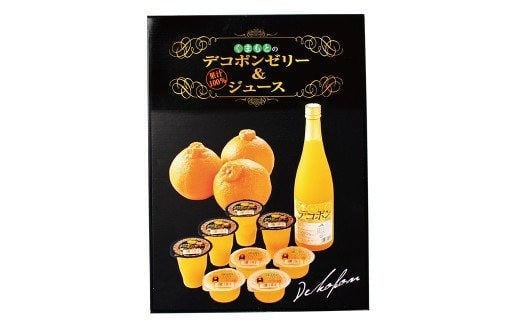 くまもとのデコポンゼリー ジュース セット 果物 柑橘 フルーツ デコポン ゼリー