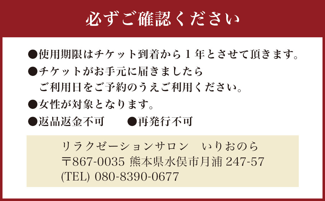 リラクゼーション60分 ご褒美チケット 3回券 リンパ ヘッド マッサージ