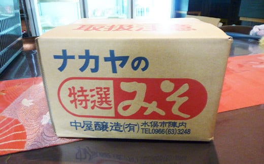 特撰米味噌 5kg 九州産 みそ 中屋醸造