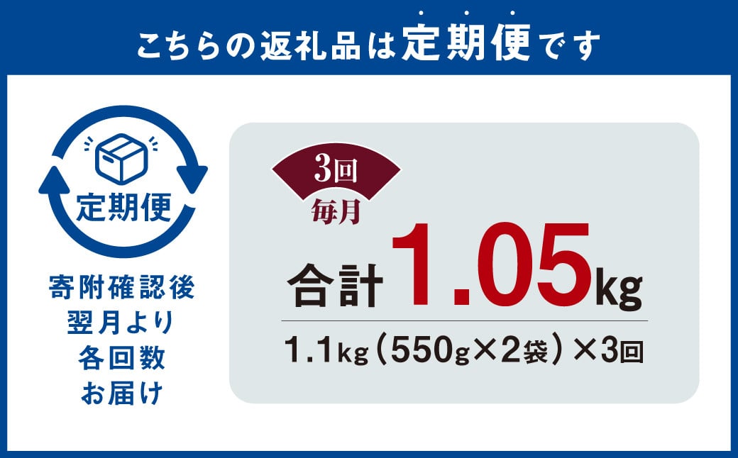 【3ヶ月定期便】 国産和牛 タレ漬け 350g ×3回