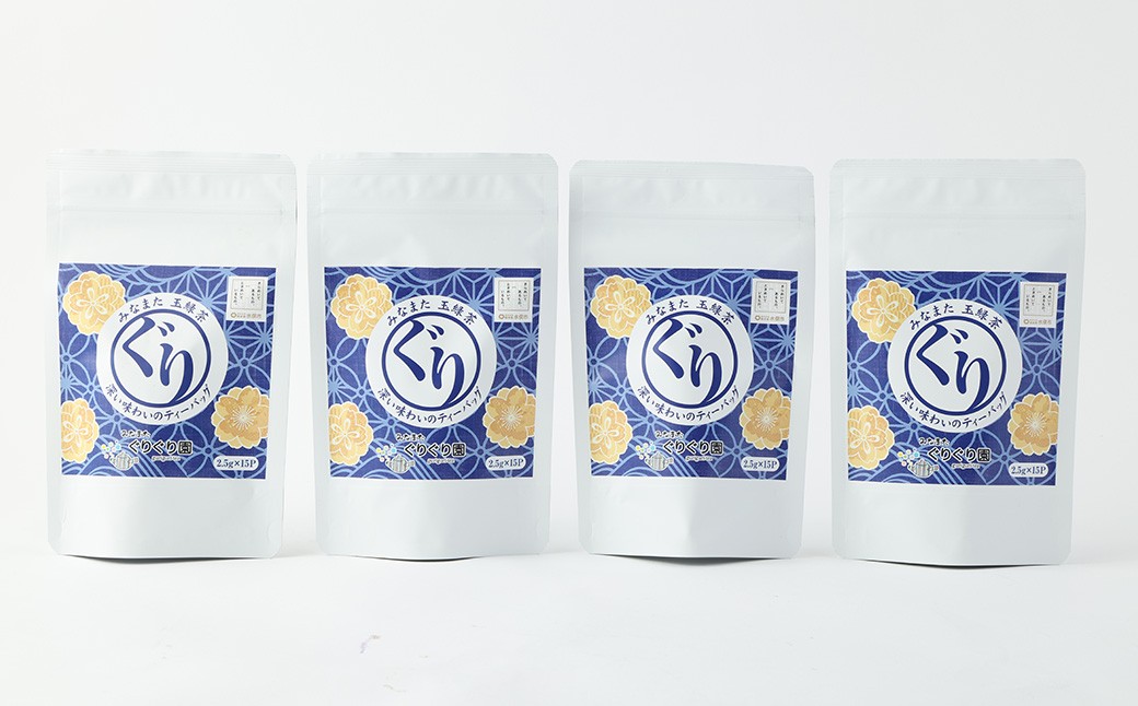 香るぐり茶 ティーバック 4袋 (2.5g×15ヶ入) 緑茶 茶葉 セット