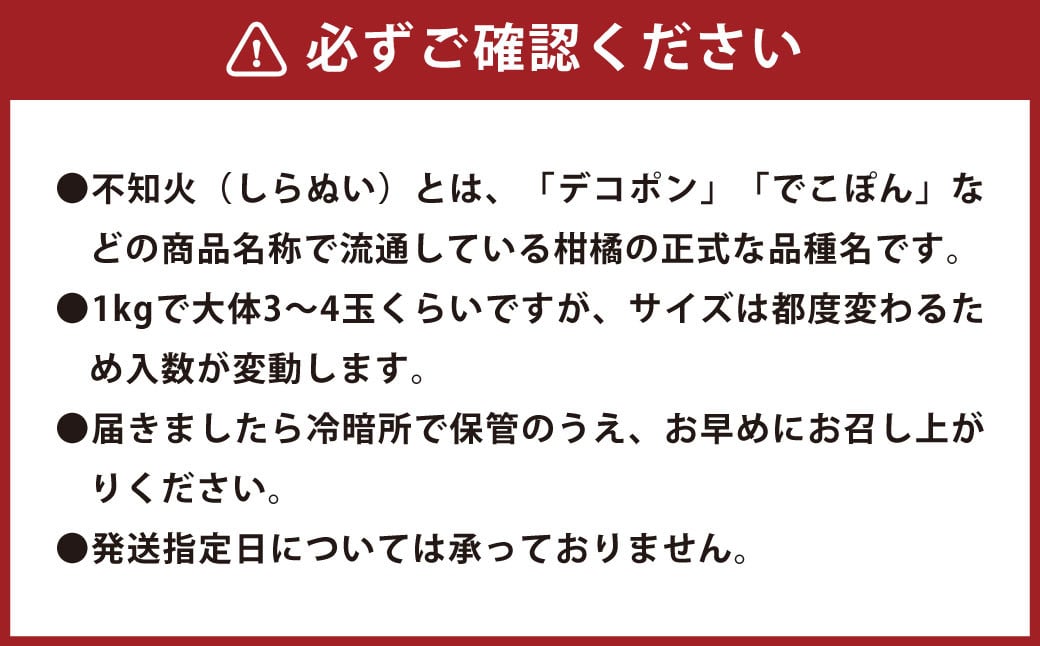 環境マイスターの不知火 良品 10kg （栽培期間中は無肥料・低農薬） 果物 くだもの フルーツ 不知火 しらぬい 柑橘 みかん 【2024年12月下旬-2025年4月下旬迄順次発送予定】