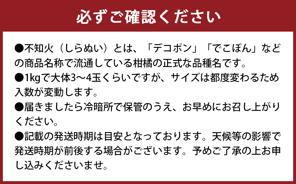 環境マイスターの不知火 良品 10kg （栽培期間中は無肥料・低農薬） 果物 くだもの フルーツ 不知火 しらぬい 柑橘 みかん 【2026年1月上旬〜4月下旬迄順次発送予定】