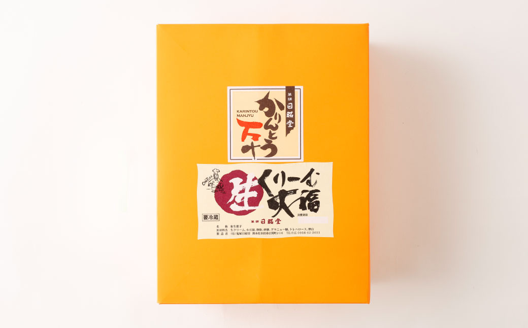 かりんとう万十 と 生クリーム大福 の贅沢セット 計30個入り （各15個）