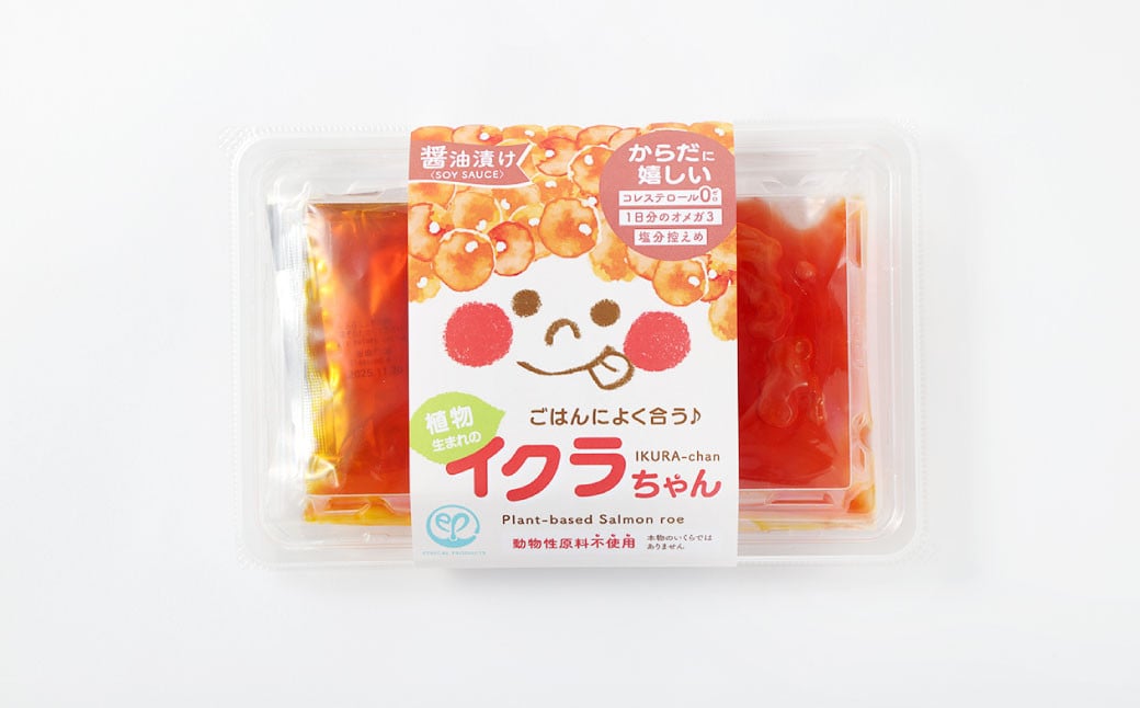 植物生まれのイクラちゃん 醤油漬け 75g×2個 計150g いくら 代替食品 常温
