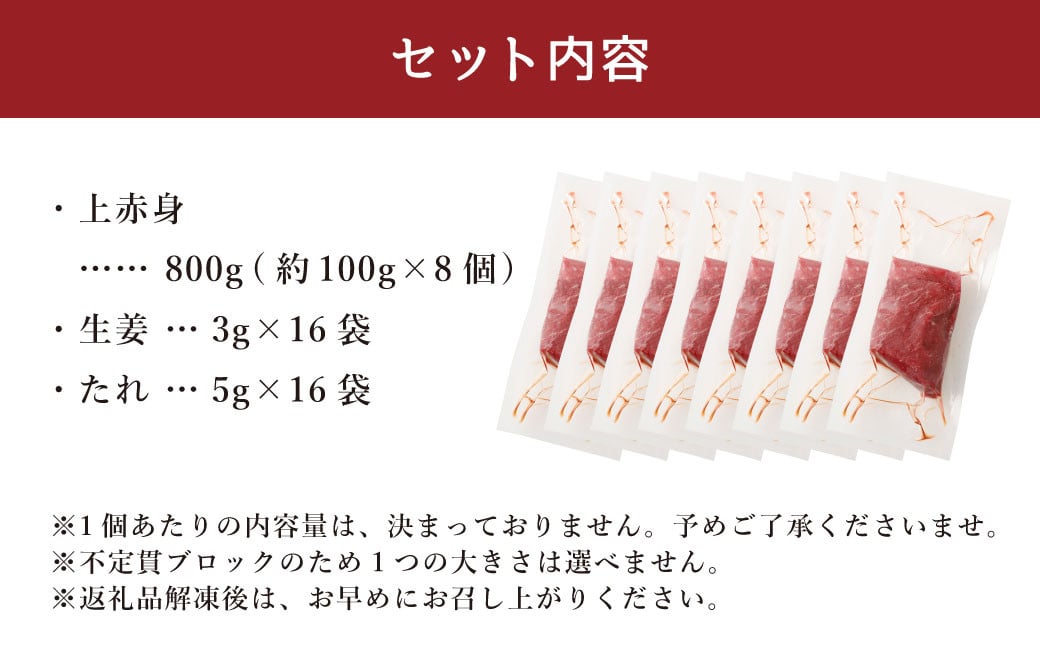 【フジチク ふじ馬刺し】馬刺し上赤身 800g 馬刺し 赤身 馬肉 熊本県