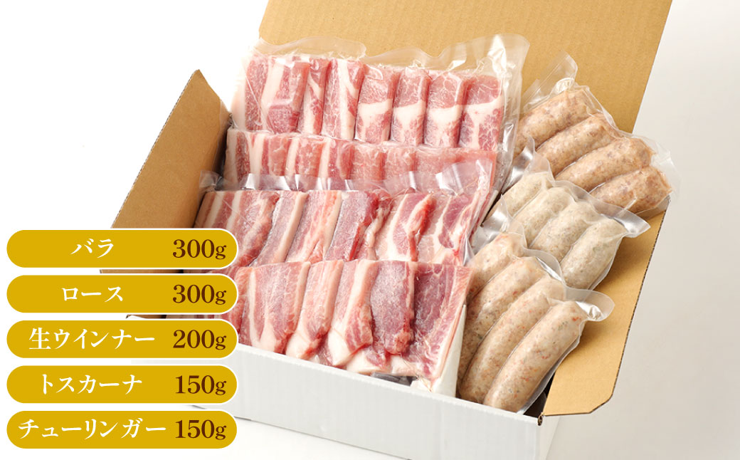 熊本県産 モンヴェールポーク 2種& ソーセージ3種入り バーベキューセット