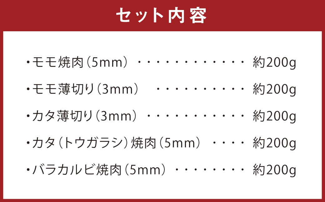 【エシカル和牛】あか牛の極み・希少部位入食べ比べセット 計約1kg  食べ比べ セット 赤牛 あか牛 焼き肉  鉄板焼き