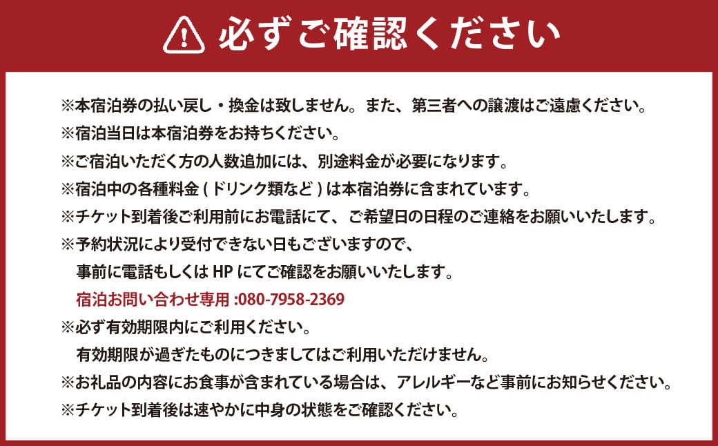 湯の鶴迎賓館 鶴の屋 ペア宿泊券 一泊二食 宿泊券 2名様 宿泊 温泉 チケット 熊本県 水俣市