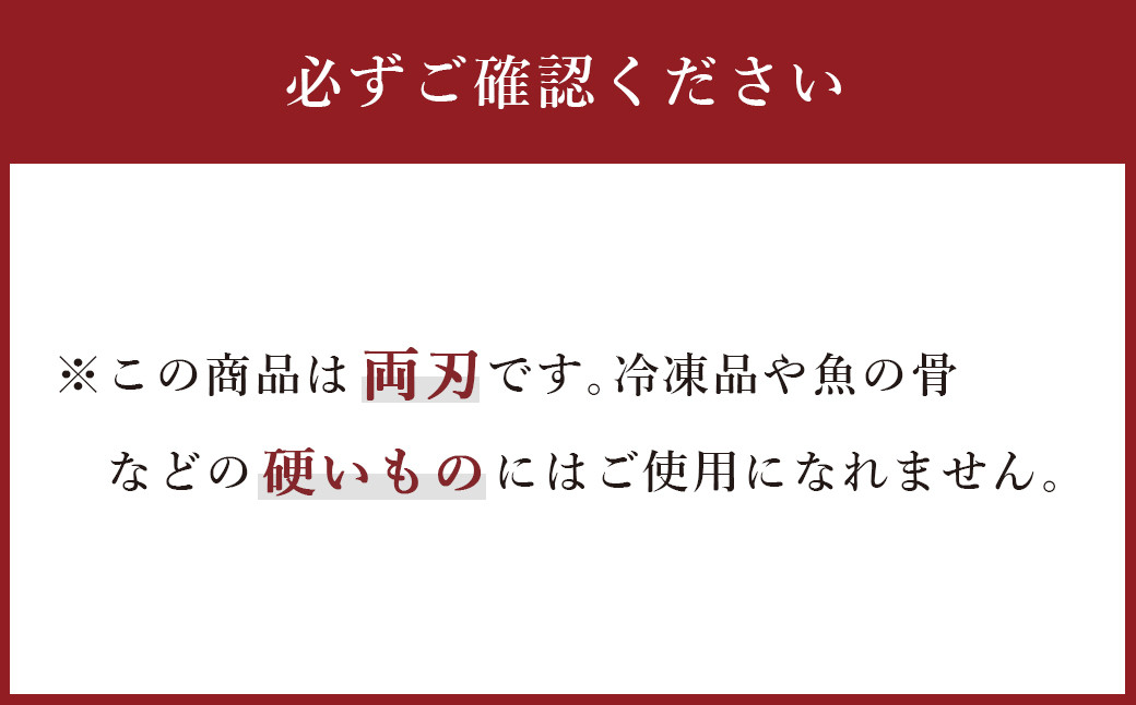 家庭用 料理包丁 さつま包丁 165ミリ 万能 宮尾刃物鍛錬所 両刃