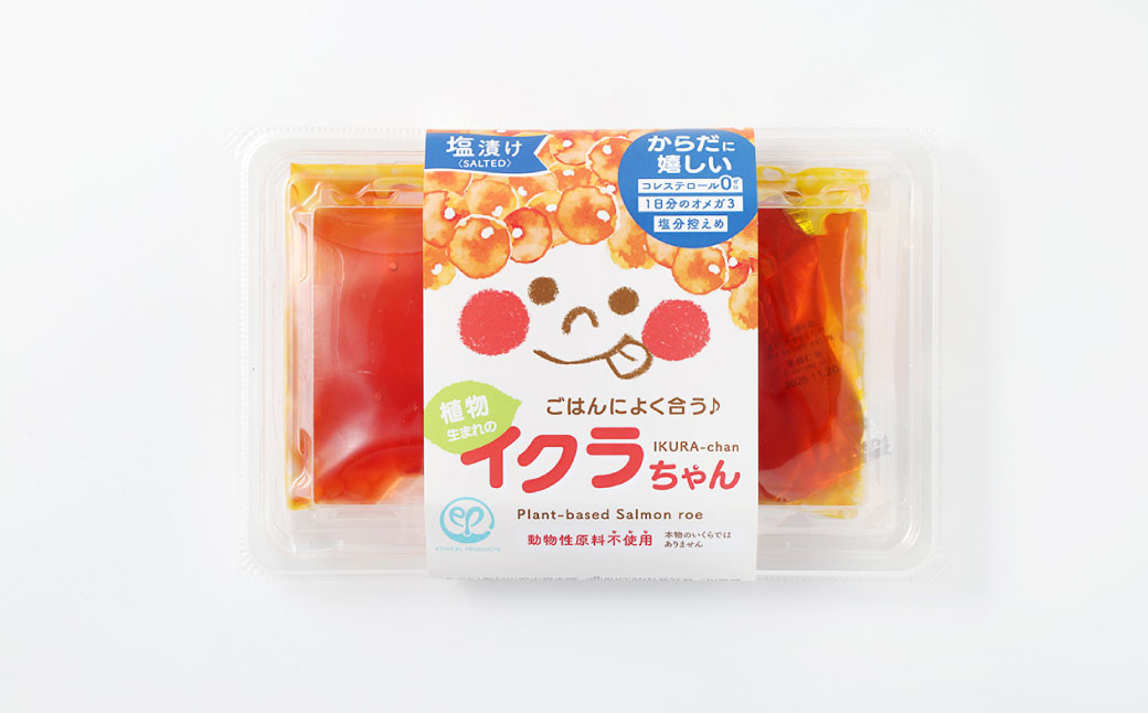植物生まれのイクラちゃん 塩漬け 110g×3個 計330g いくら 代替食品 常温