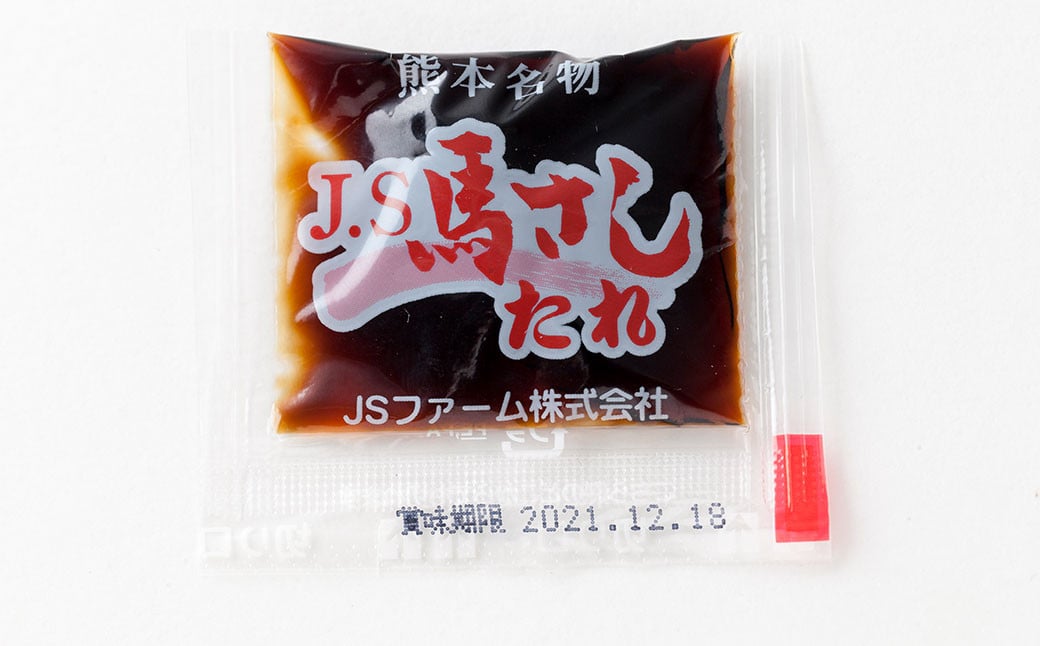 熊本 馬刺し 上霜降り トロ 300g (50g×6個) 馬肉 たれ 生姜