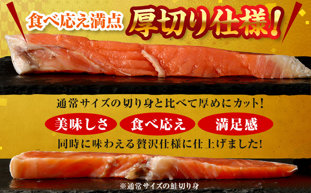 鮭 切り身 厚切り 36 〜 38枚 計約 3.0kg サーモン