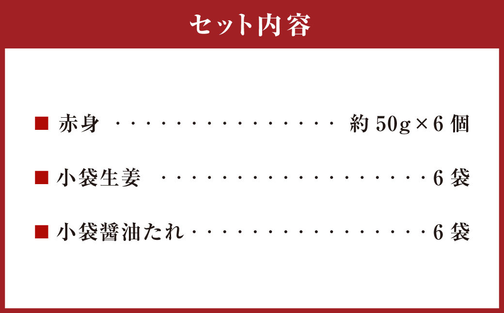 çæ¬ 銬åºã 赀身 çŽ300g ïŒçŽ50gÃ6ïŒ éŠ¬åº éŠ¬è 銬 赀身åºã