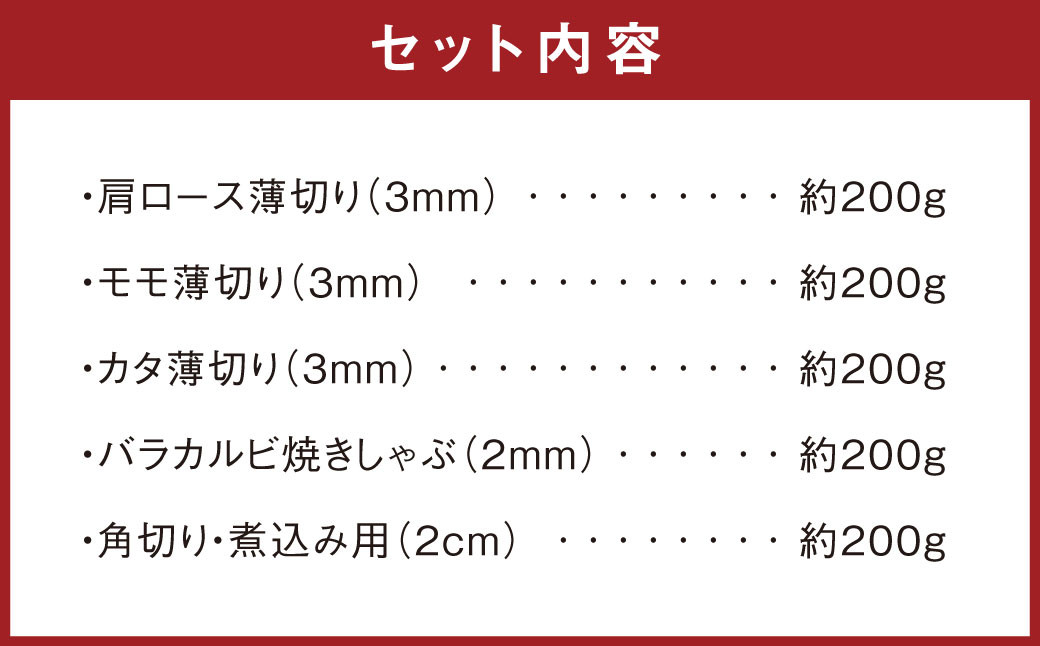 【エシカル和牛】あか牛の極み・人気部位食べ比べセット 計約1kg 食べ比べ セット 赤牛 焼き肉  鉄板焼き 焼きしゃぶ