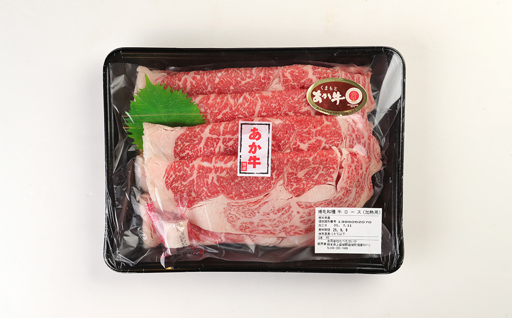 【定期便6か月】 あか牛 すきやき ・ しゃぶしゃぶ 用 サーロイン 肉 1.5kg(500g×3)【合計9kg】