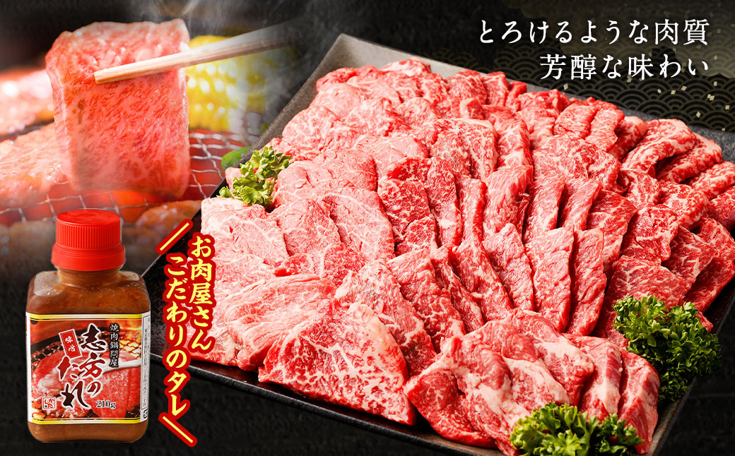 熊本県産 A5等級 和王 柔らか赤身 焼肉 1.2kg (300g×4P) タレ2本付き 牛肉 赤身肉 黒毛和牛