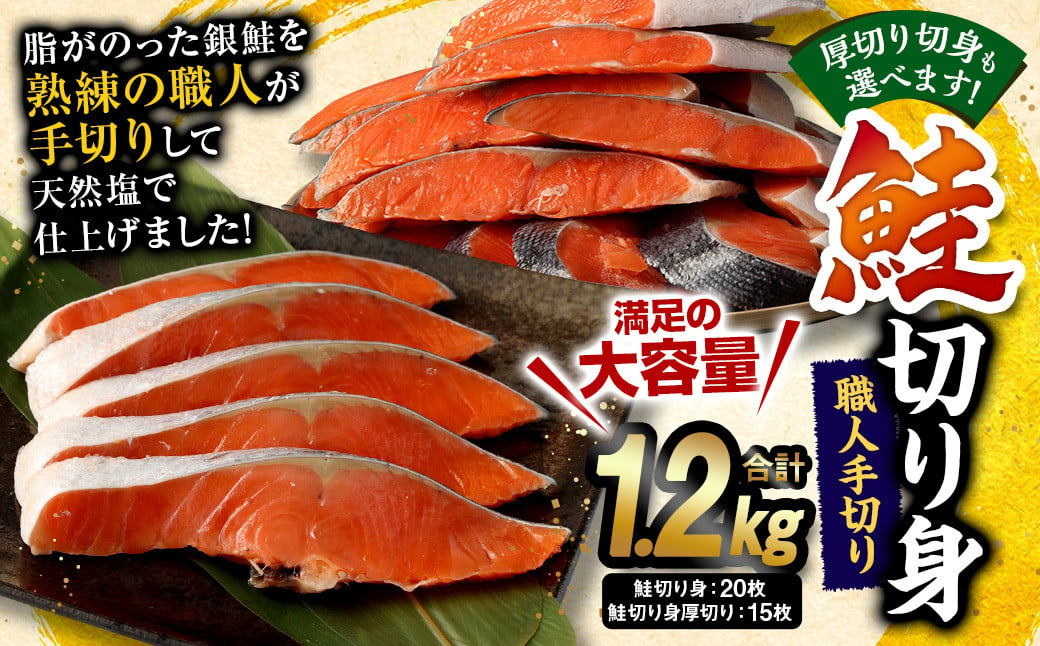 【鮭厚切り15枚】鮭 切り身 ( 5枚 × 3P ) 計約 1.2kg サーモン