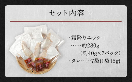 鮮馬刺し 霜降り （カルビ） ユッケ 7個 セット 計280g タレ付き