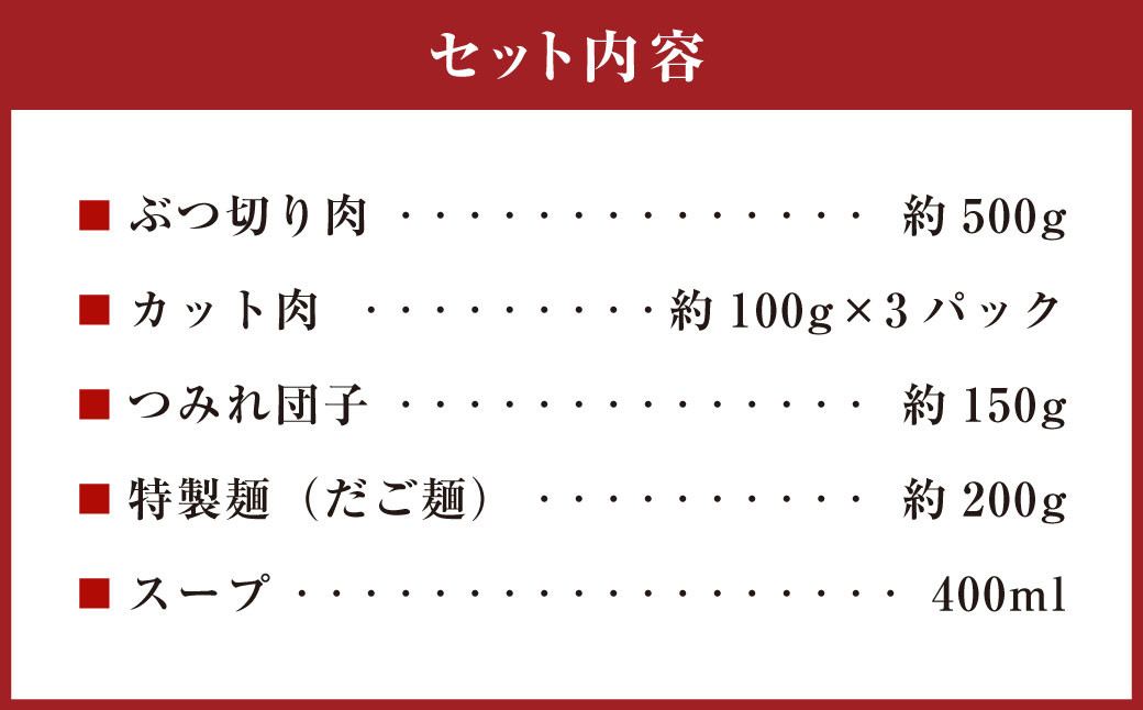 【くまもと直送】 天草大王 地鶏鍋 セット （3～4人前） 地鶏 鶏肉 とり肉 鍋 鍋セット 鶏 国産 熊本 冷凍