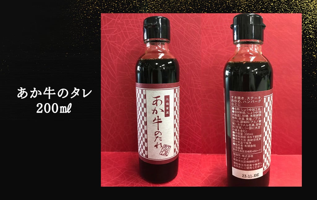 あか牛 極上 ヒレ ステーキセット 150g×2枚 あか牛のたれ 200ml付き