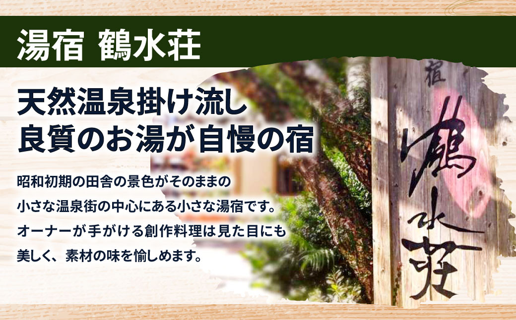 【湯の児 海と夕やけ】一泊二食付き共通ペア宿泊券 チケット 宿泊券 ペア 食事付き