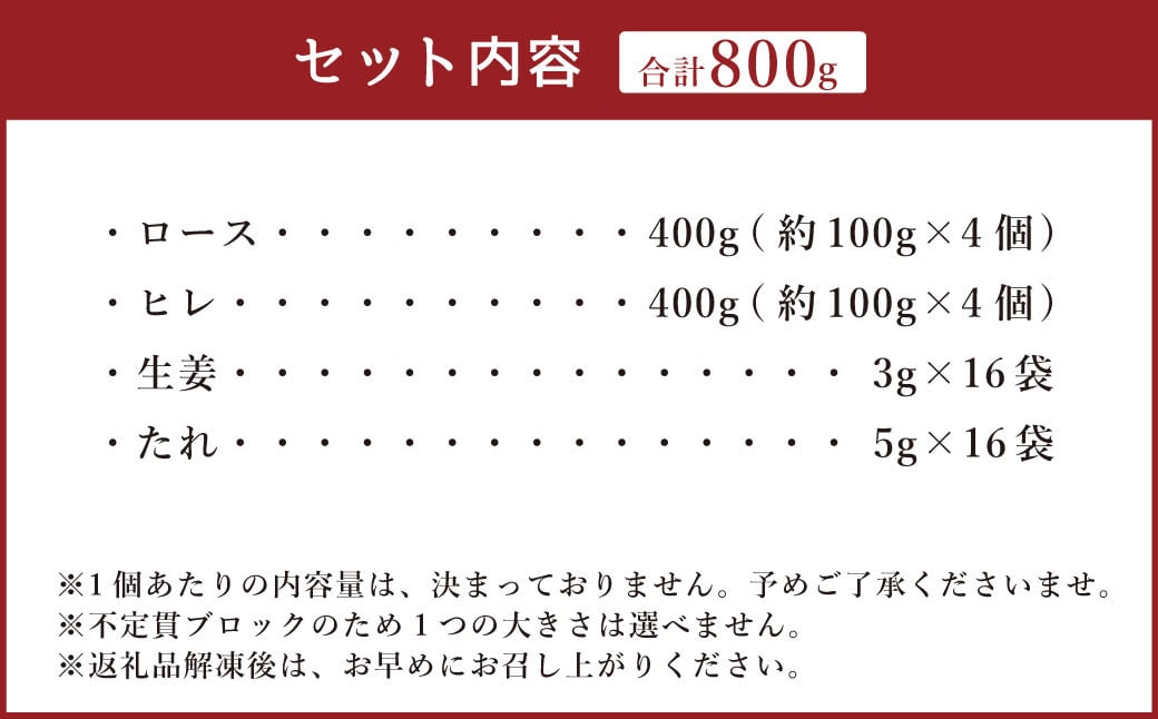 【フジチク ふじ馬刺し】極上馬刺し ロース・ヒレ食べ比べセット（7〜8人前／各400g）合計800g 2種 食べ比べ 馬刺し 赤身 ロース ヒレ 馬肉 熊本県