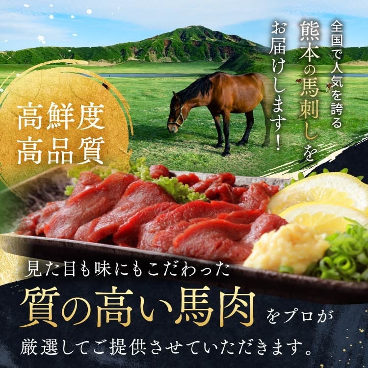 馬刺し 豪華 5種盛り約250g（50g×5P）専用タレ付き