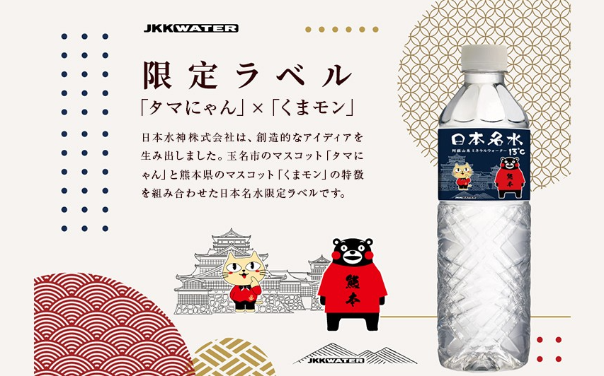 日本のめいすい13℃ 600ml×24本