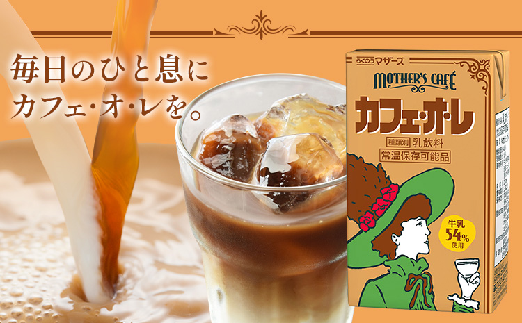 åžžæž©ä¿åå¯èœ ã1ã¶ææ¯6åå®æäŸ¿ãçä¹³54ïŒ
äœ¿çš ã«ãã§ã»ãªã»ã¬ 250mlÃ24æ¬ èš144æ¬ ååäŒç€Ÿãã¹ããããããç³ã蟌ã¿ã®ç¿æããåºè·ãçæ¬ç èæ± åž ã«ãã§ãªã¬ çä¹³ ã³ãŒã㌠çç² ä¹³é£²æ çŽãã㯠ããã®ããã¶ãŒãº ãžã¥ãŒã¹ ããªã³ã¯ çæ¬çç£ åœç£ ä¹å·