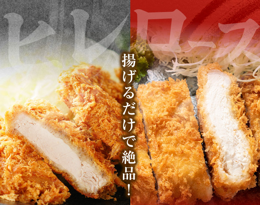 熊本県産 豚ヒレカツ約700g豚ロースカツ約700gセット(計1.4kg) 植田商事有限会社《30日以内に出荷予定(土日祝除く)》 熊本県 菊池市 豚 豚肉 冷凍 カツ 国産 揚げるだけ ヒレ ロース 送料無料