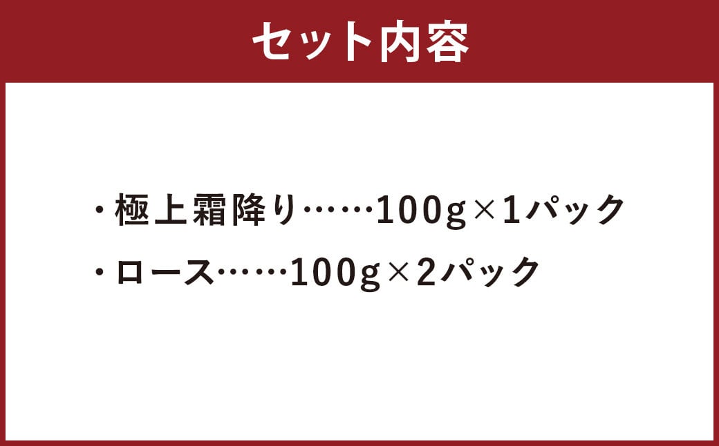 特選 馬刺し 詰合せＤ 2種 合計300g 馬肉 馬 セット 熊本産 九州 冷凍 真空パック お取り寄せ  【90日以内に出荷予定（土日祝除く）】