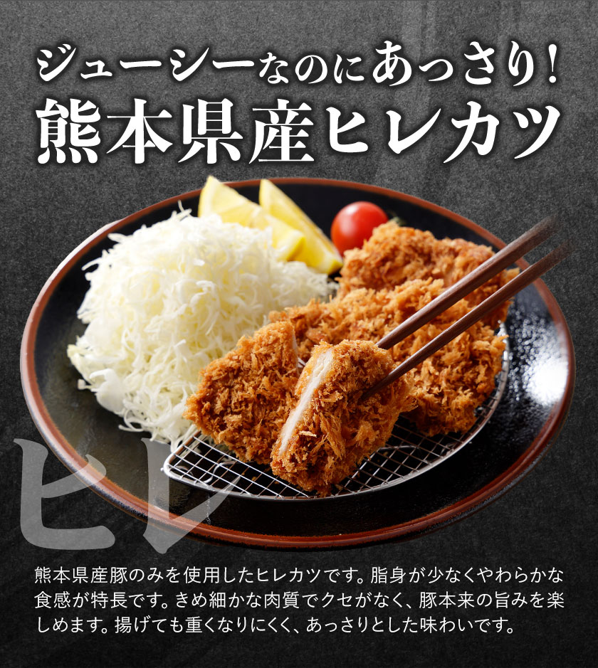 熊本県産 豚ヒレカツ約700g豚ロースカツ約700gセット(計1.4kg) 植田商事有限会社《30日以内に出荷予定(土日祝除く)》 熊本県 菊池市 豚 豚肉 冷凍 カツ 国産 揚げるだけ ヒレ ロース 送料無料
