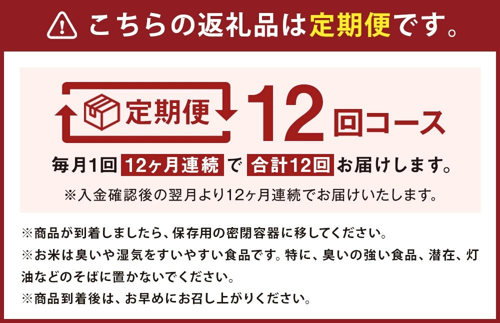 【定期便12ヶ月】熊本県菊池産 ヒノヒカリ 無洗米 計180kg（5kg×3袋×12回）精米 お米 米 白米