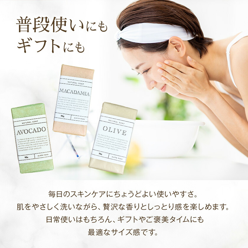 マサフェミニン マカダミアナッツ石けん 90g×1個 石けん工房アンティーまさ《30日以内に出荷予定(土日祝除く)》熊本県 菊池市 マカダミアナッツ ナチュラルソープ 石けん 石鹸 せっけん 固形石けん お風呂 バス 洗顔 体洗い 手洗い 手作り 送料無料