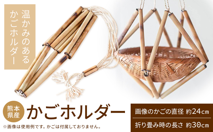 熊本県産 かごホルダー 三日月と太陽《7月上旬-10月末頃出荷》熊本県 菊池市 手作り ハンドメイド かご ホルダー 収納 壁掛け 干しもの ナチュラル素材 竹 月桃 シュロ葉 使用 雑貨 日用品