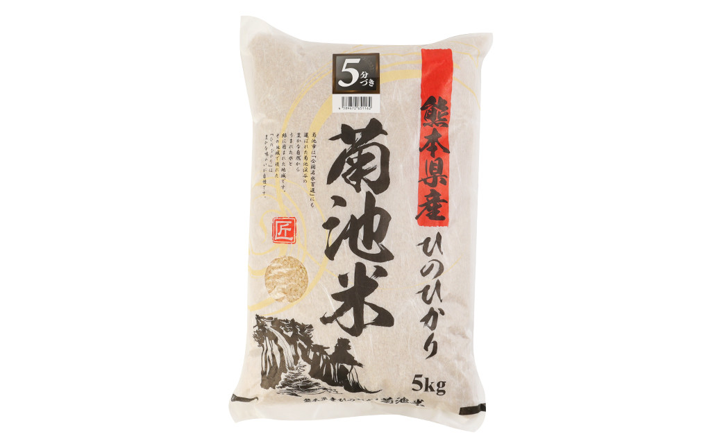 【12ヶ月定期便】熊本県菊池産 ヒノヒカリ 5kg×2袋×12回 計120kg 5分づき米 お米 分づき米