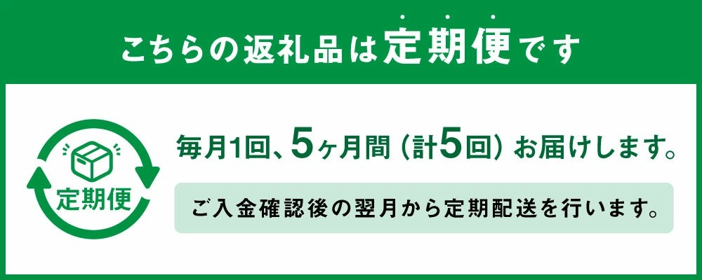 【5ヶ月定期便】七城のこめ 精米 計25kg（5kg×5回）ヒノヒカリ 白米 お米 米 おこめ 九州産 熊本県産