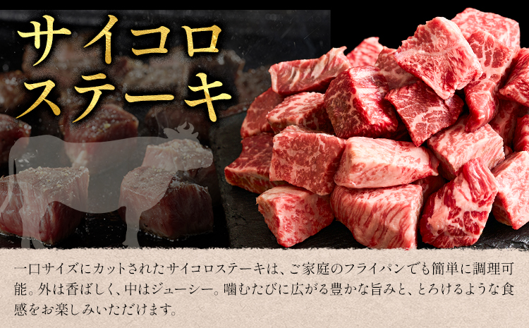 和王 サイコロステーキ 約500g 菊池地域農業協同組合(JA菊池まんまキッチン)《90日以内に出荷予定(土日祝除く)》熊本県 菊池市 くまもと黒毛和牛 和牛 牛肉 お肉 ステーキ 熊本県産 九州産 国産 冷凍 送料無料