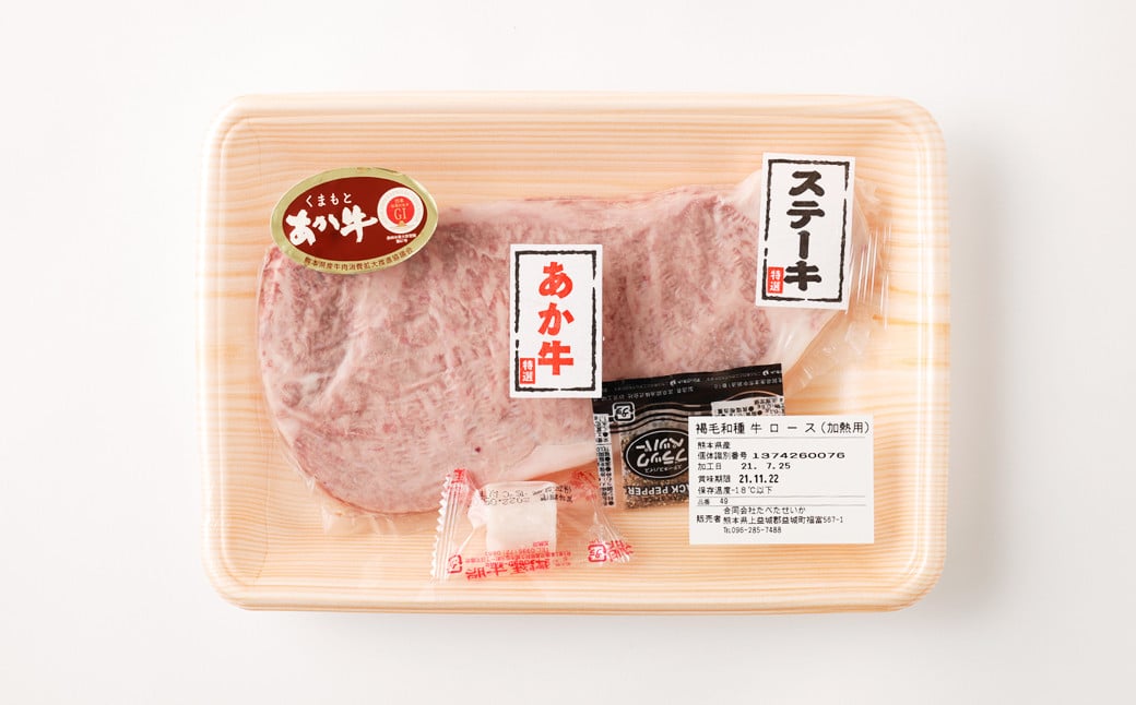 あか牛 サーロイン肉 1kg 馬刺し200g 食べ比べ セット 計1.2kg