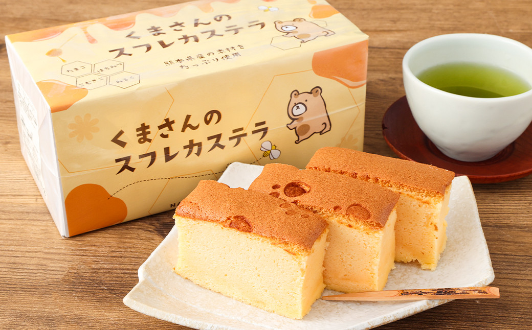 菊池銘菓 くまさんのスフレカステラ 1箱(1個入り)×2箱《90日以内に出荷予定(土日祝除く)》