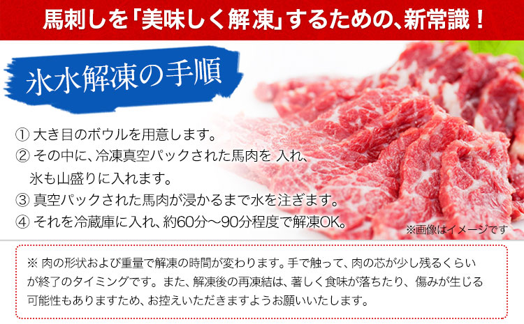上赤身馬刺し100g×6セット(10ml×6袋)《7-14日以内に出荷予定(土日祝除く)》熊本県 菊池市 馬刺し 国産 赤身 送料無料 肉 タレ付き 600g 牛肉よりヘルシー