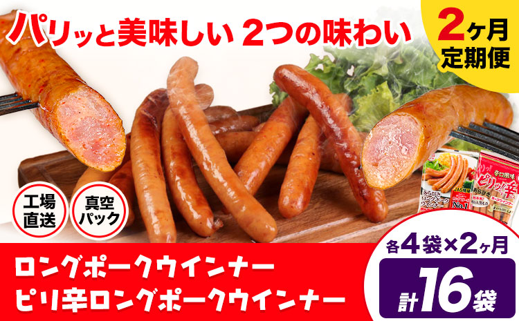 ã2ã¶æå®æäŸ¿ããã³ã°ããŒã¯ãŠã€ã³ããŒ(çŽ150g)ãšããªèŸãã³ã°ããŒã¯ãŠã€ã³ããŒ(çŽ145g) å4è¢Ã2ã¶æ èš16è¢(çŽ2360g)ããç³èŸŒã¿æã®ç¿æããåºè·éå§ããŠã€ã³ã㌠è±è çŠçãã å·èµ åœå
è£œé æç