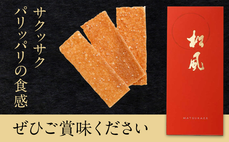 松風 4箱セット 6包入り×4箱 有限会社あまとや本店《30日以内に出荷予定(土日祝除く)》熊本県 菊池市 和菓子 お菓子 焼き菓子 焼菓子 伝統銘菓 送料無料