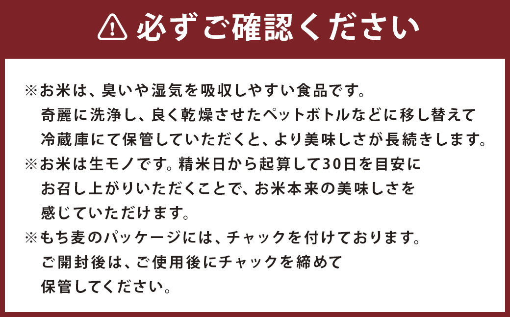 熊本県菊池産 ヒノヒカリ もち麦 セット 計3.2kg 七城物語 高野さんちのもち麦ごはん 自然栽培米  お米 こめ コメ 米 