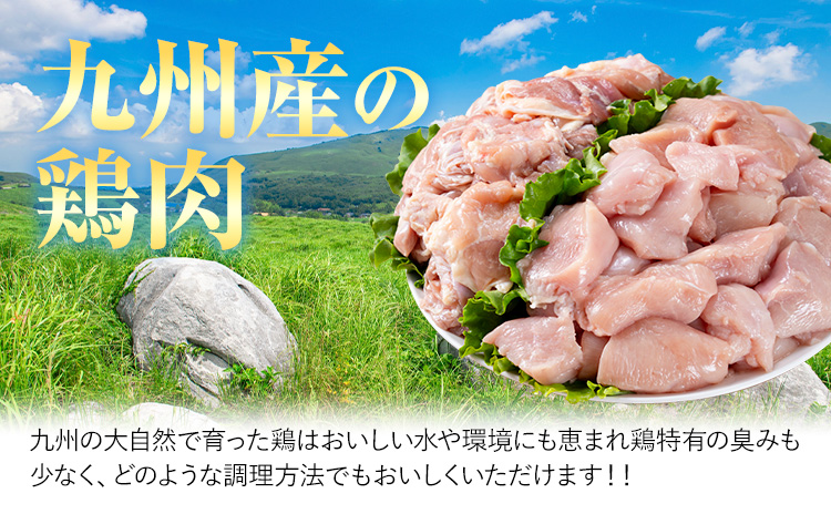 九州産 若鶏もも肉(約310g×3袋)・ムネ肉(約600g×2袋)・手羽元セット(約500g×3袋) 合計約3.6kg《30日以内に出荷予定(土日祝除く)》
