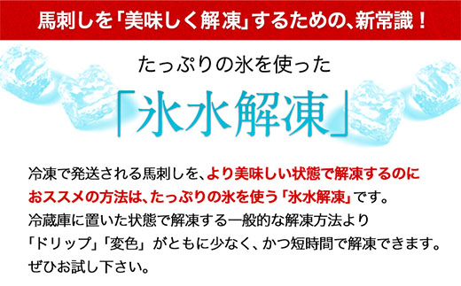 希少な純国産★熊本こだわり霜降り馬刺し150g【50g×3セット】馬刺しのタレ(10ml×2袋)《10月上旬-12月末頃出荷》熊本県 菊池市 馬刺し 国産 霜降り 送料無料 肉 タレ付き