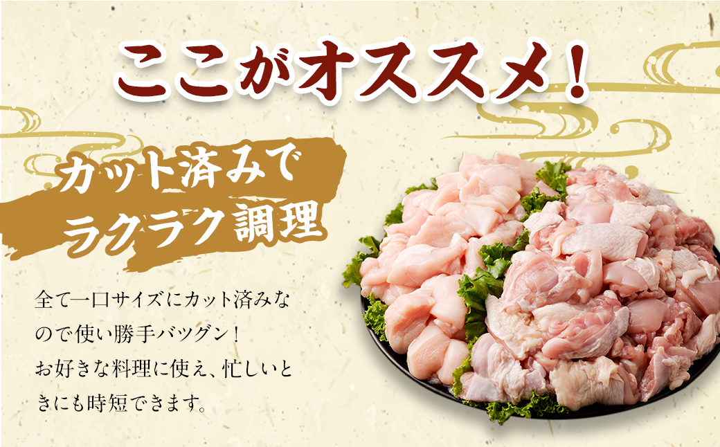 九州産 若鶏もも肉(約310g×3袋)・ムネ肉(約600g×2袋)・手羽元セット(約500g×3袋) 合計約3.6kg