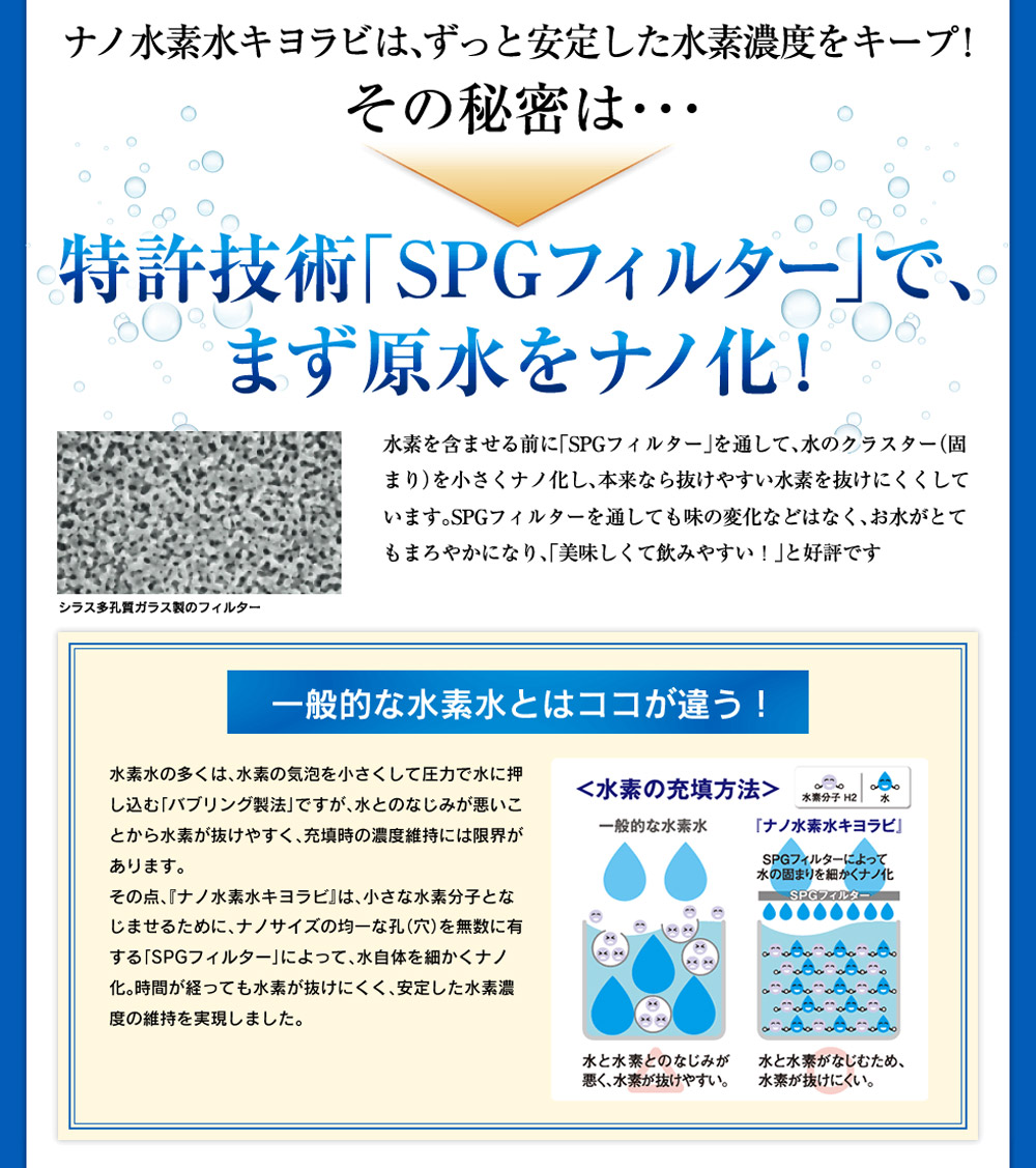 ナノ水素水キヨラビ 500ml×18本 水 水素水 天然水 飲料水 ミネラルウォーター アルミパウチ パウチ 国産 九州産 熊本県産 菊池市産 送料無料《90日以内に出荷予定(土日祝除く)》