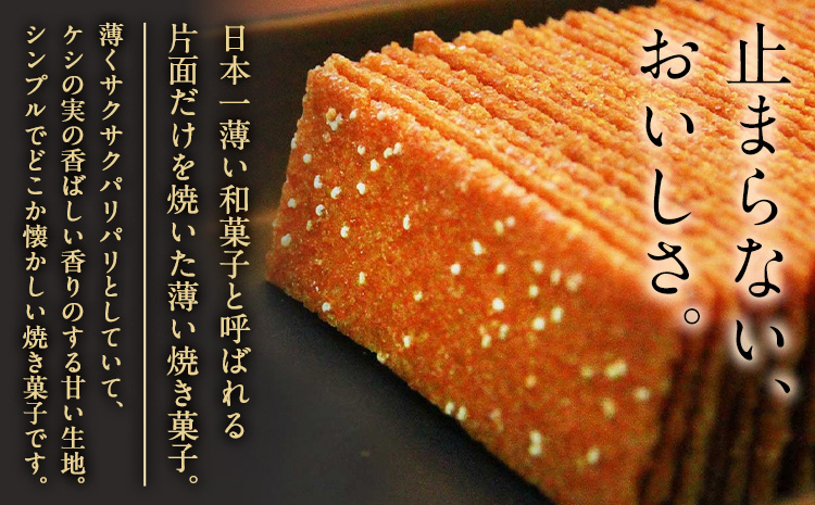 松風 4箱セット 6包入り×4箱 有限会社あまとや本店《30日以内に出荷予定(土日祝除く)》熊本県 菊池市 和菓子 お菓子 焼き菓子 焼菓子 伝統銘菓 送料無料